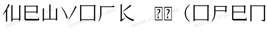 NewVork 常规(OpenType 字体转换